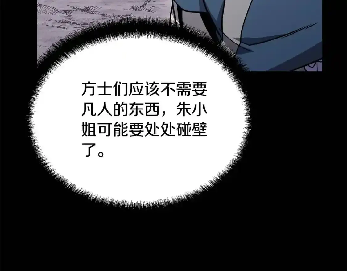 第22话 捕捉妖兽4