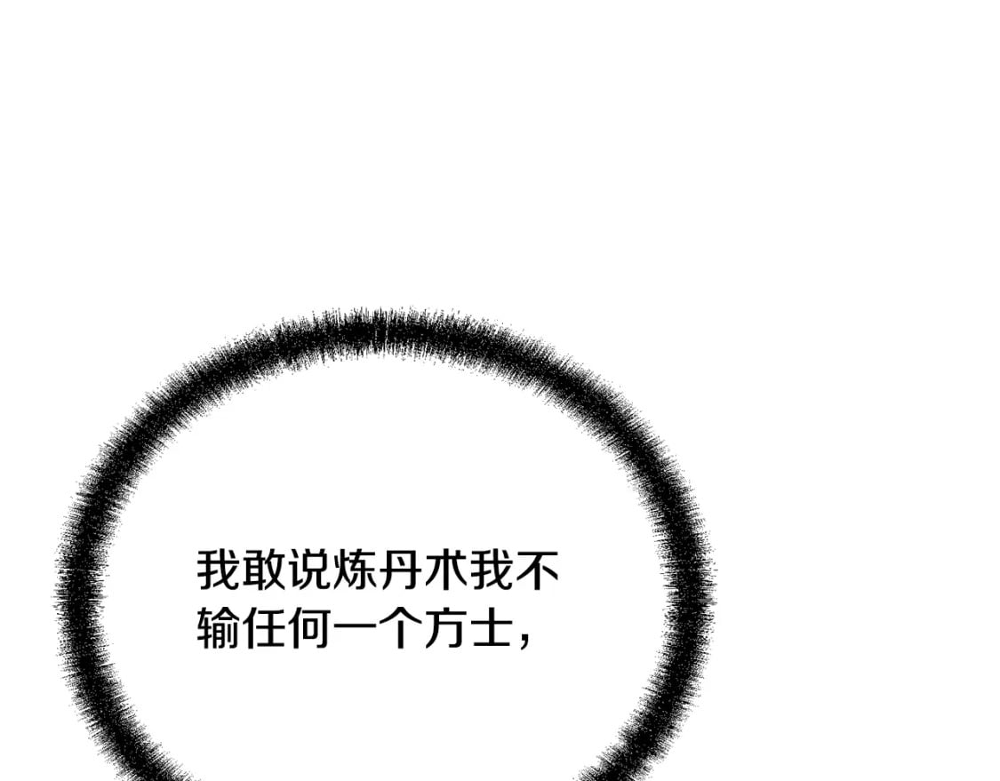 第93话 金丹的秘密198