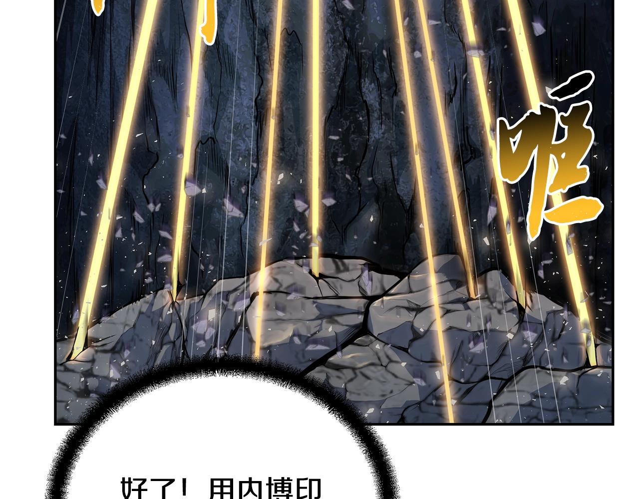 第71话 冰封禁地128