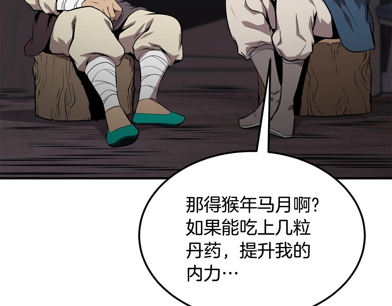第3话 小试身手29