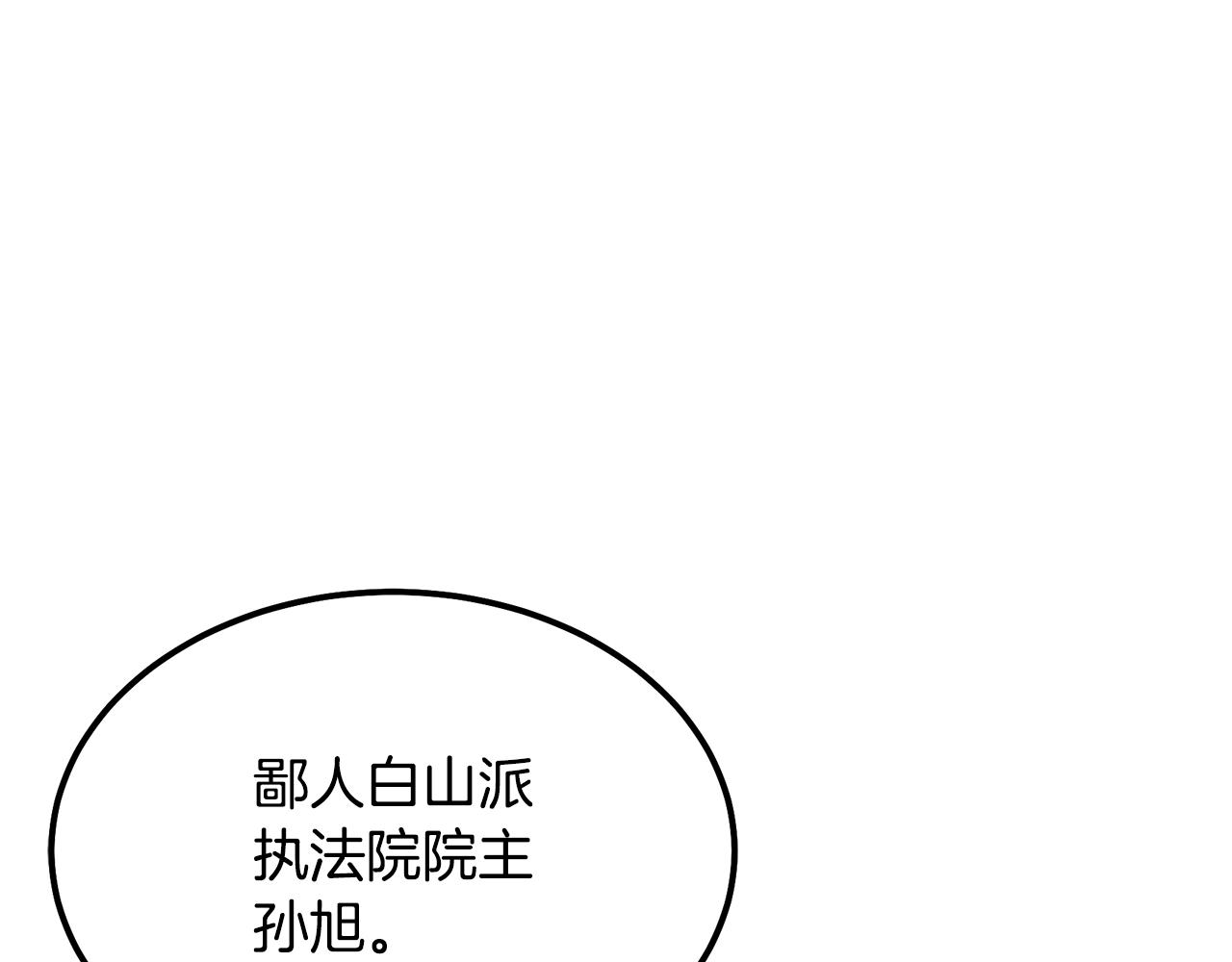 第68话 自证清白176