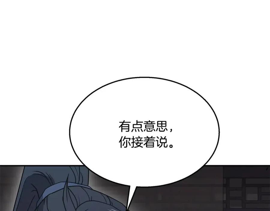 第21话 阴谋113