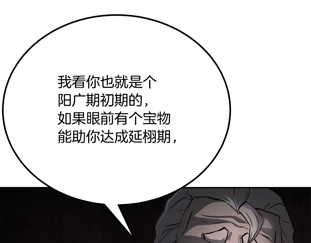 第75话 夺宝大战159