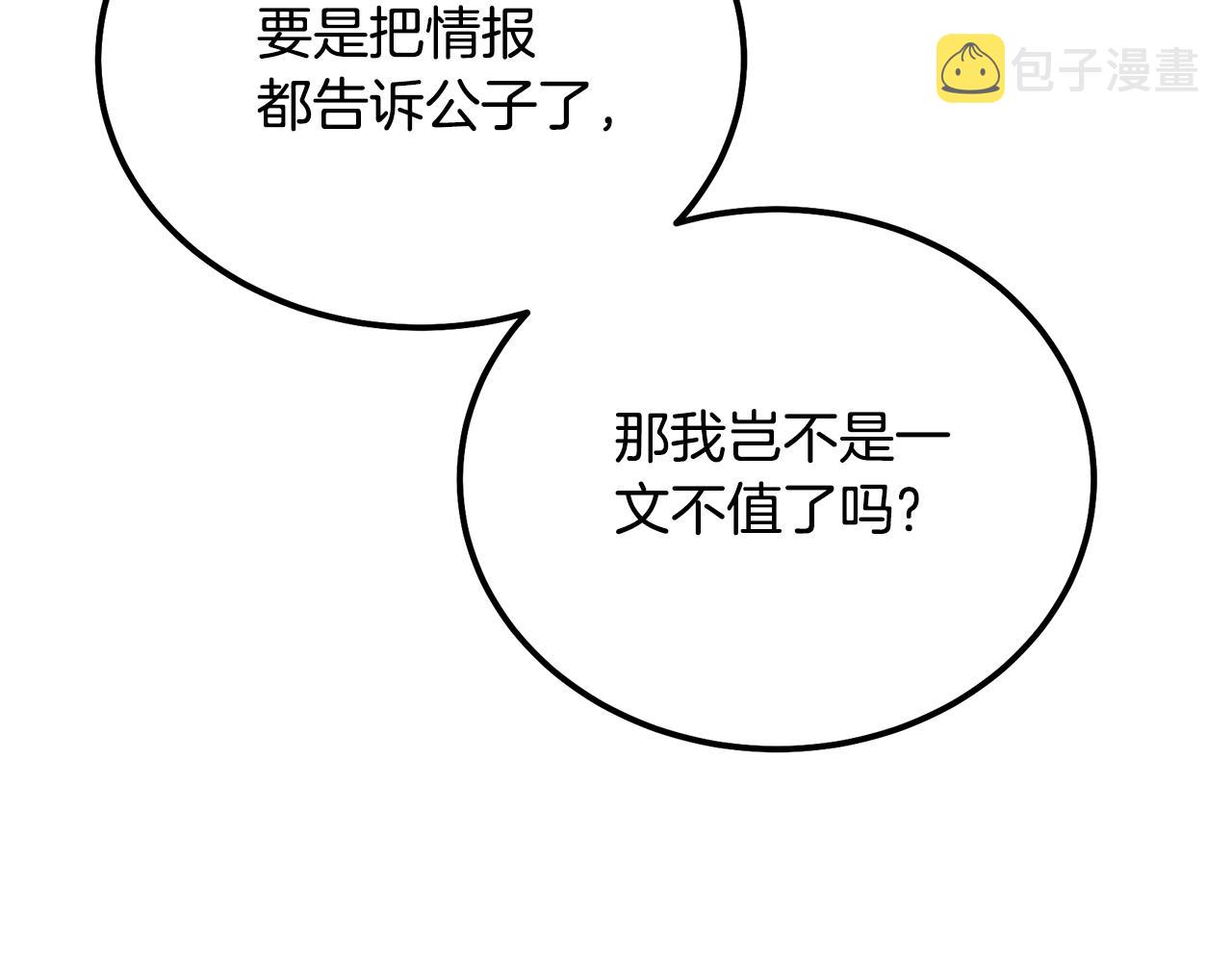 第64话 长期合作118