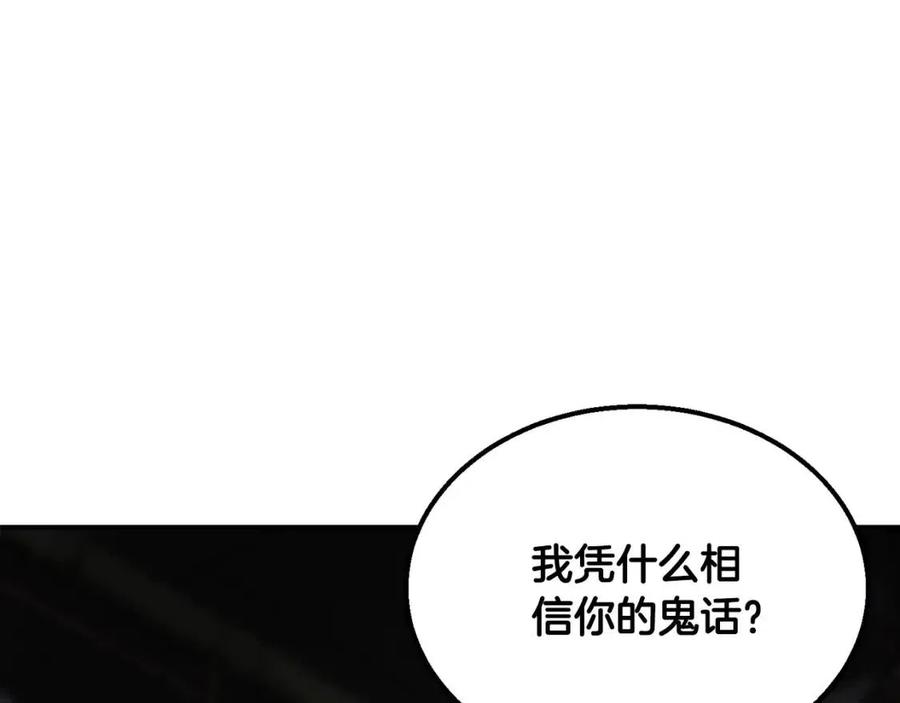 第17话 金蝉脱壳194