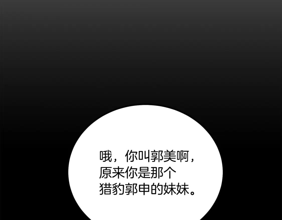 第88话 虎口拔须22
