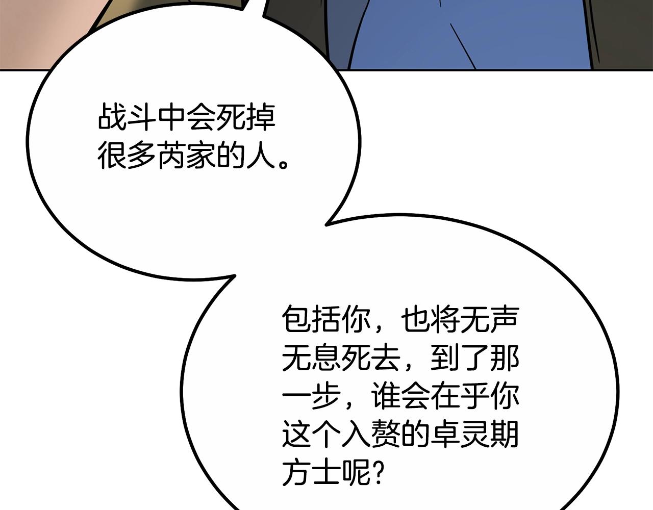 第59话 祸从天降78