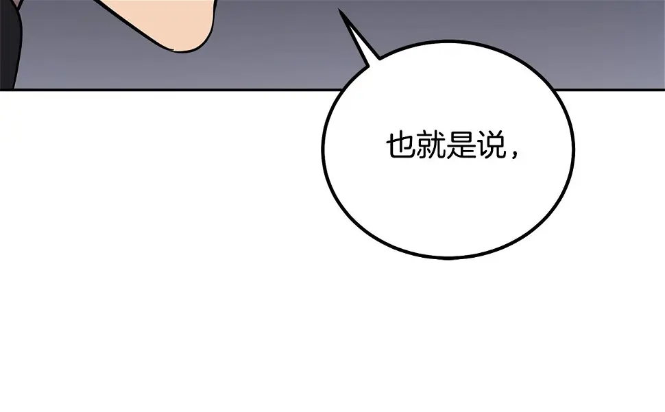 第85话 小鹿少女86