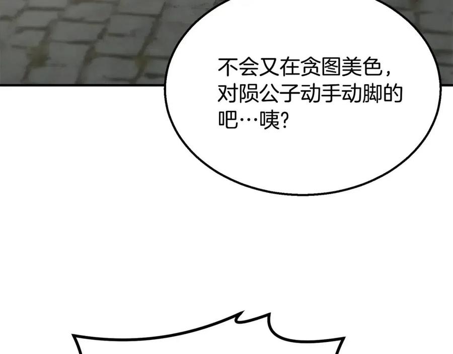 第10话 姐妹的身世21