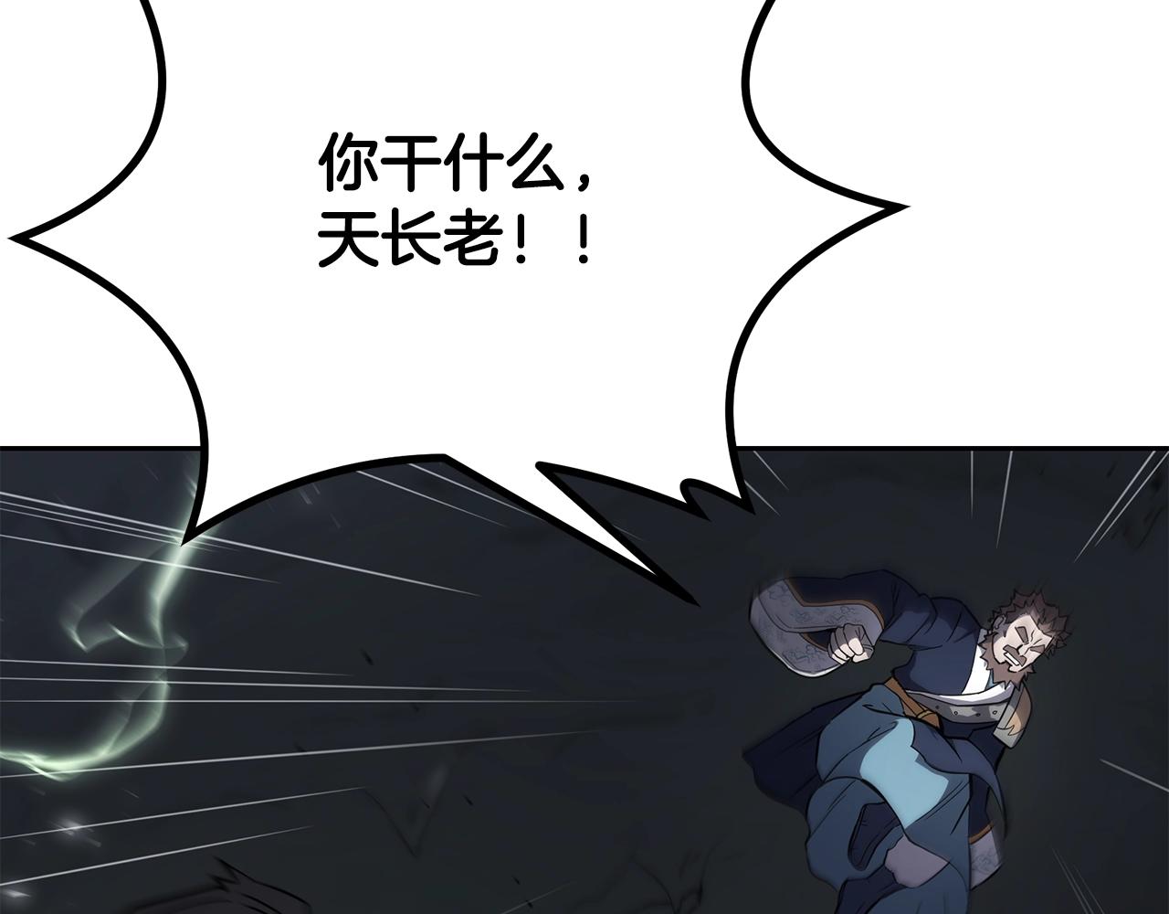 第75话 夺宝大战26