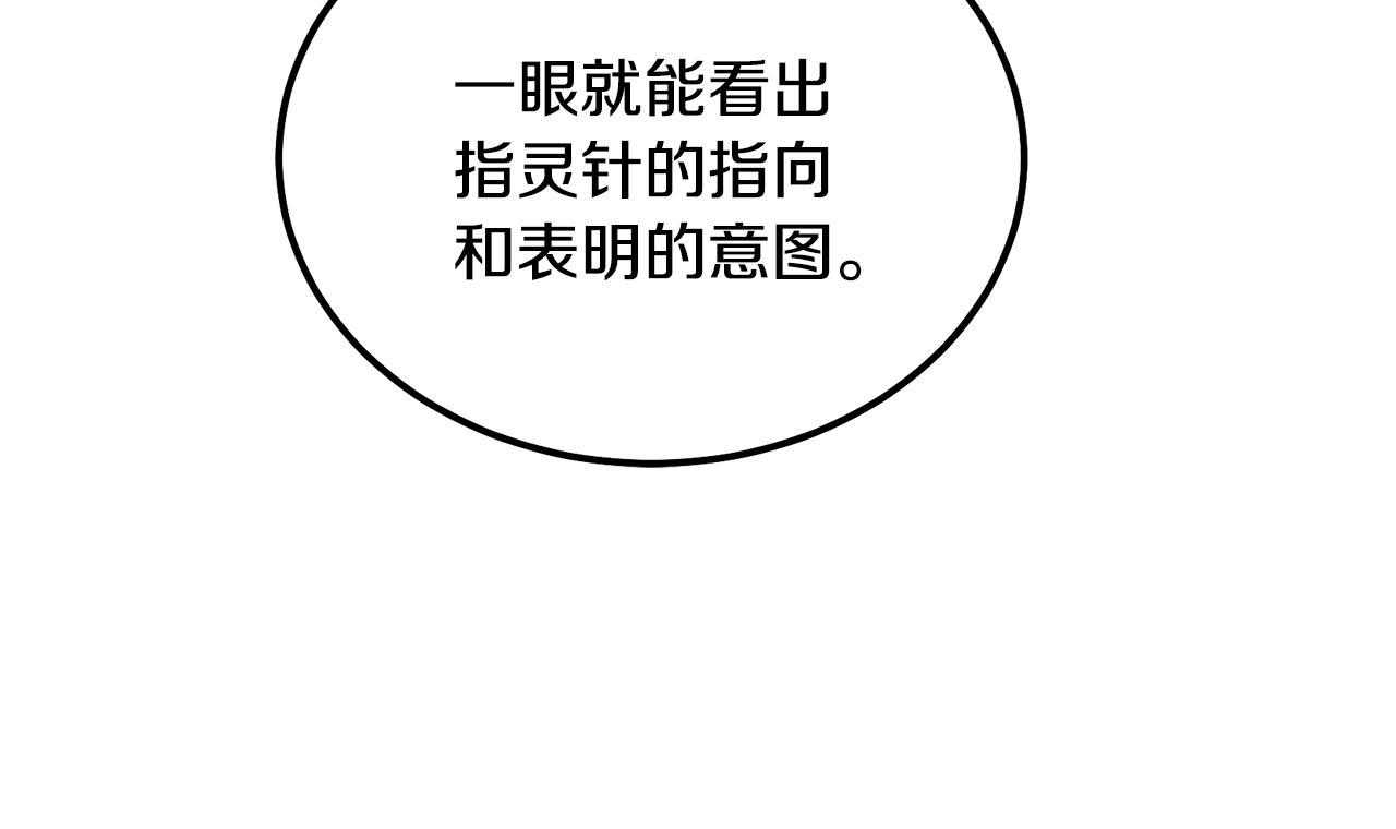 第50话 共同的利益76