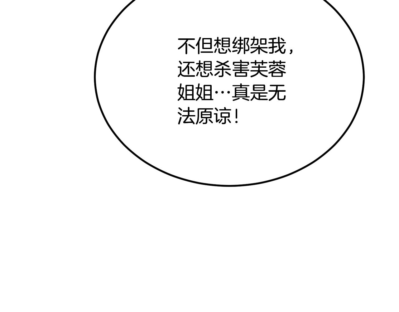 第6话 初遇女人204
