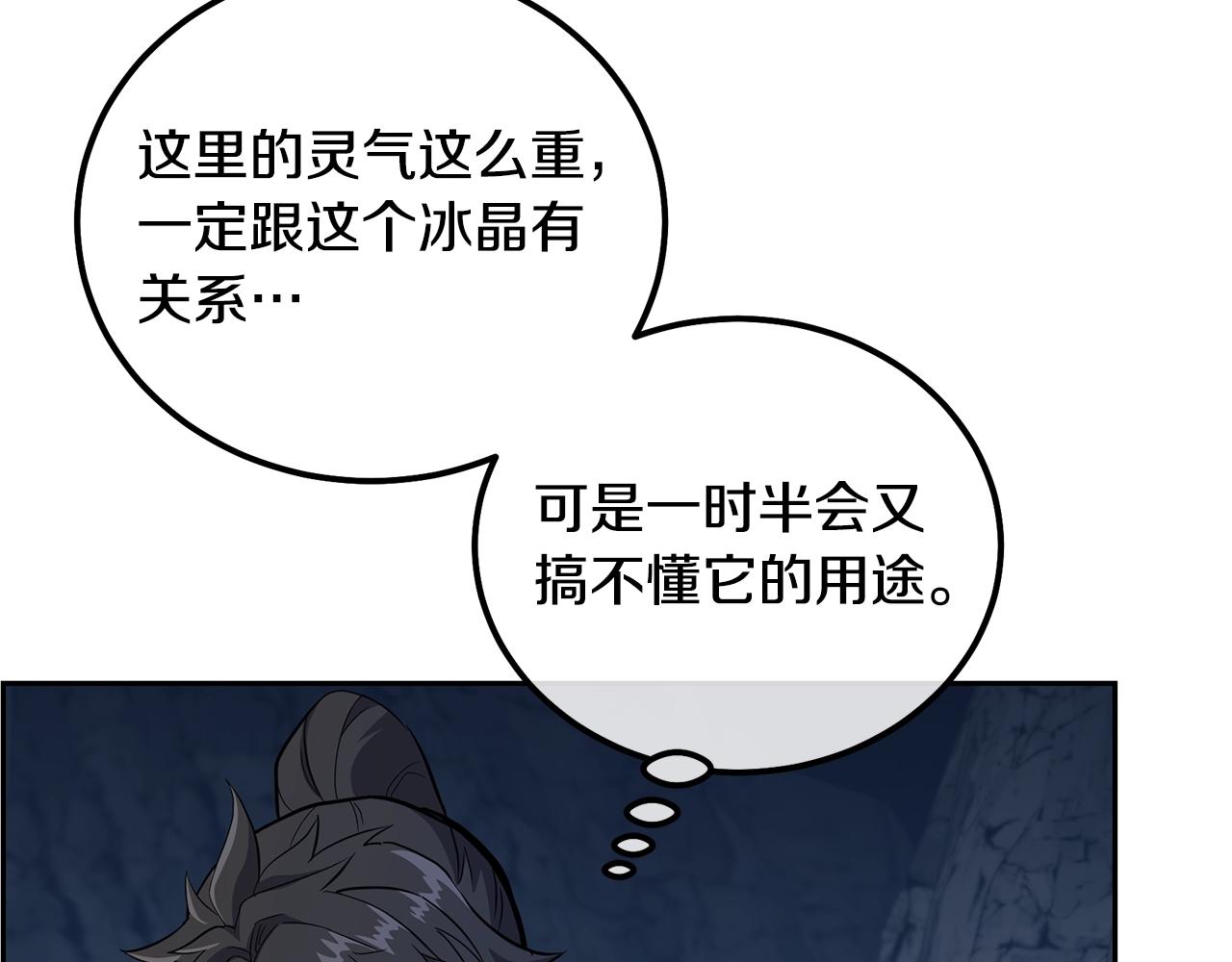 第71话 冰封禁地193