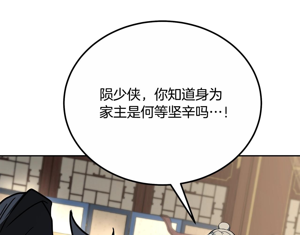 第59话 祸从天降199