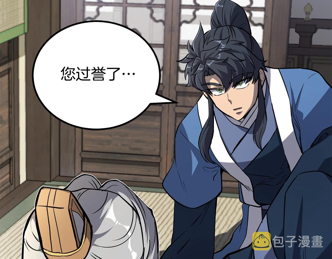 第69话 加入门派67