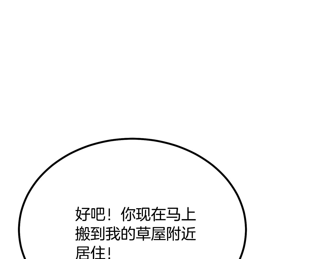 第32话 良师益友37