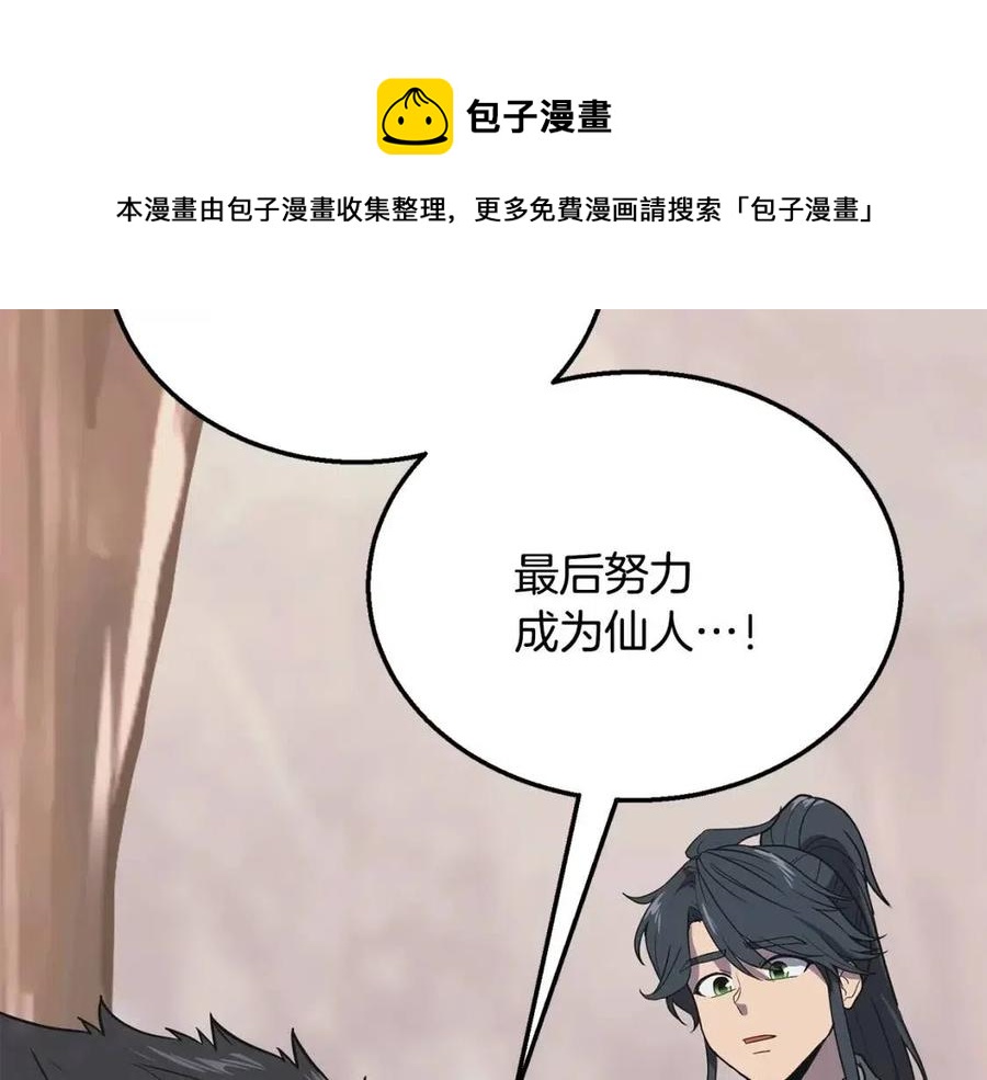 第12话 无臂高人160