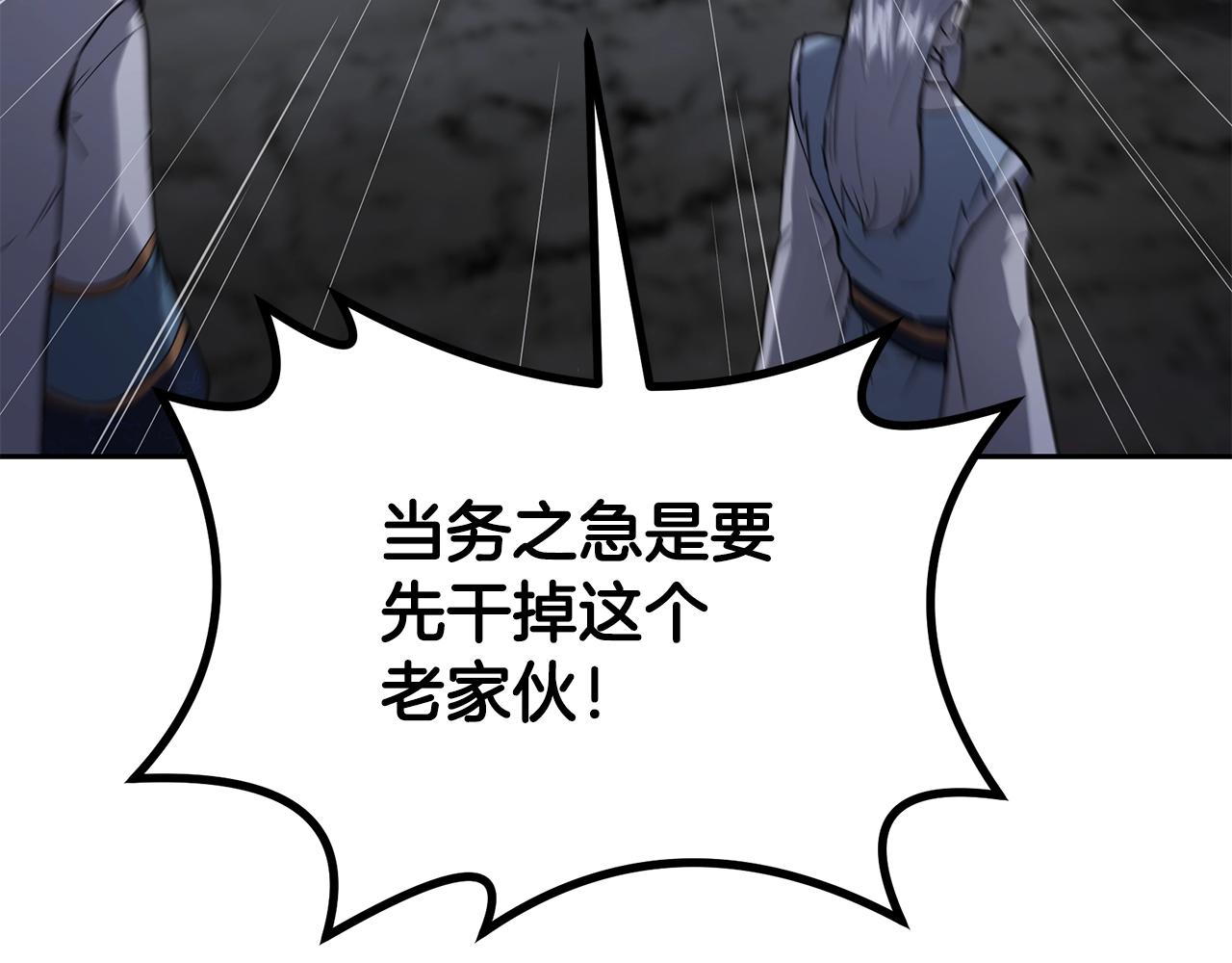 第74话 离间计149