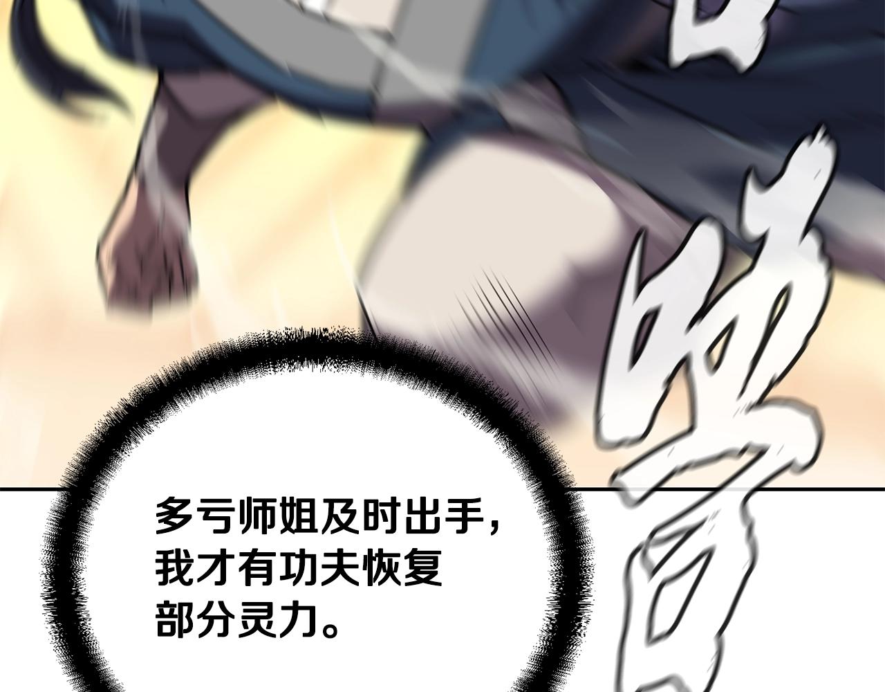 第54话 封印元婴74