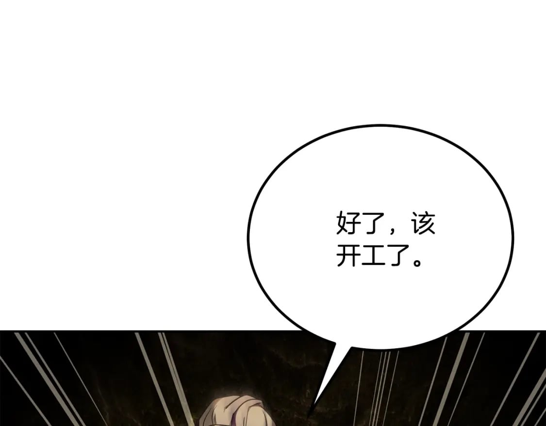 第92话 神秘的老爷爷78