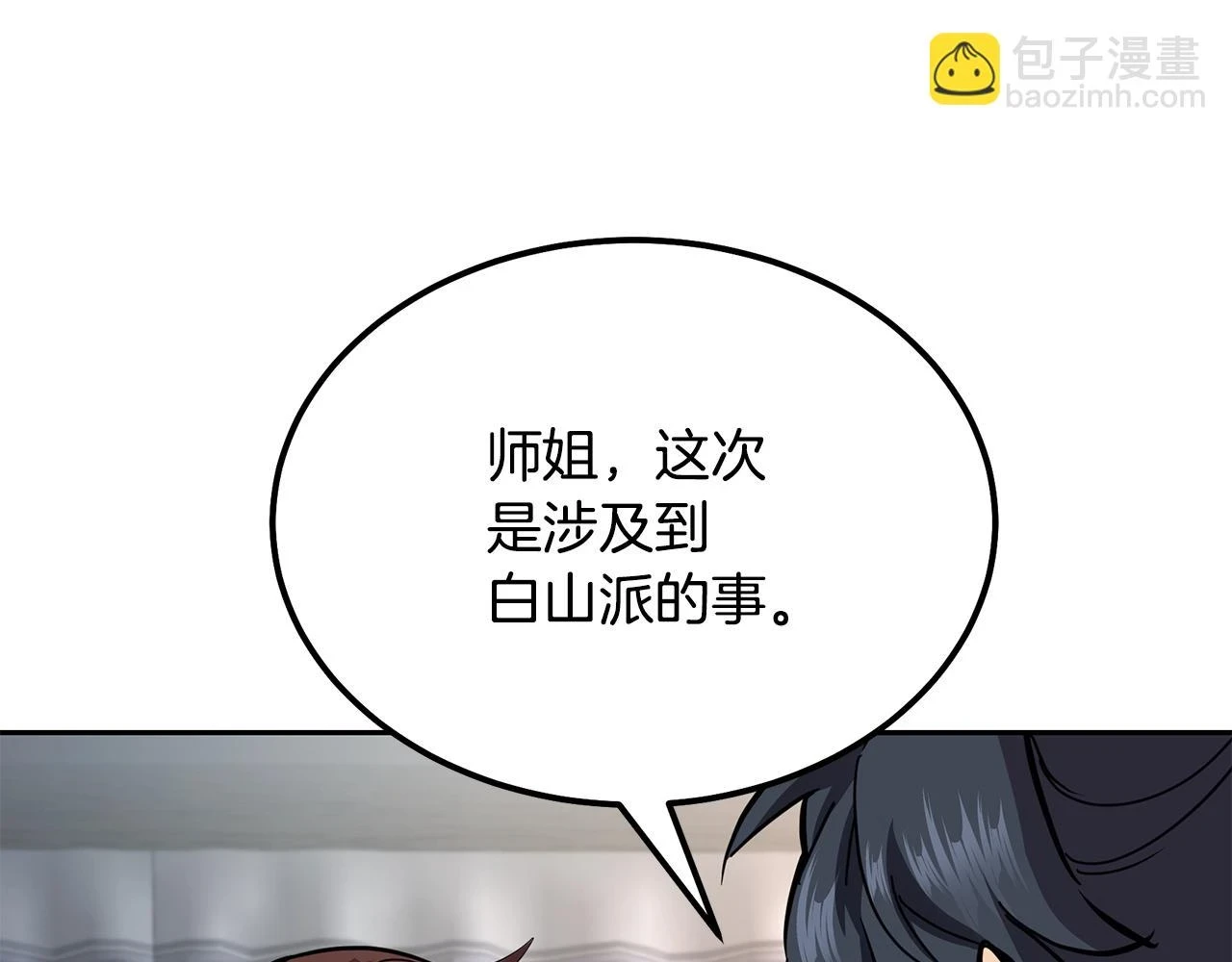第82话 进入践毒地51
