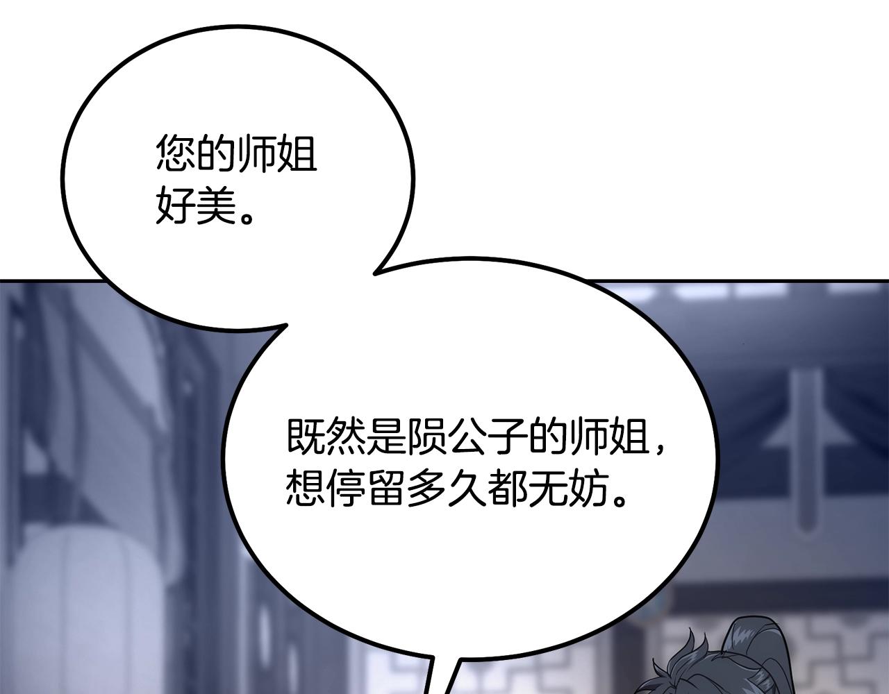 第39话 小姐的爱慕201