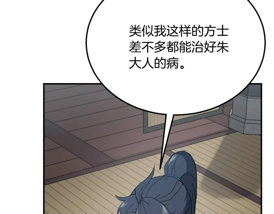 第20话 恩人174