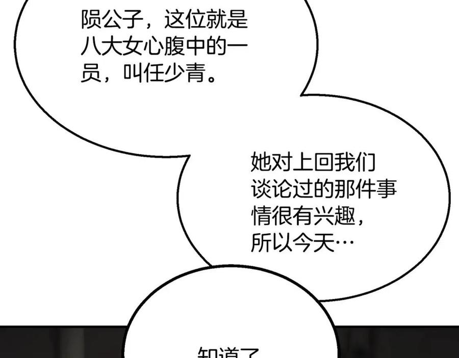 第17话 金蝉脱壳187