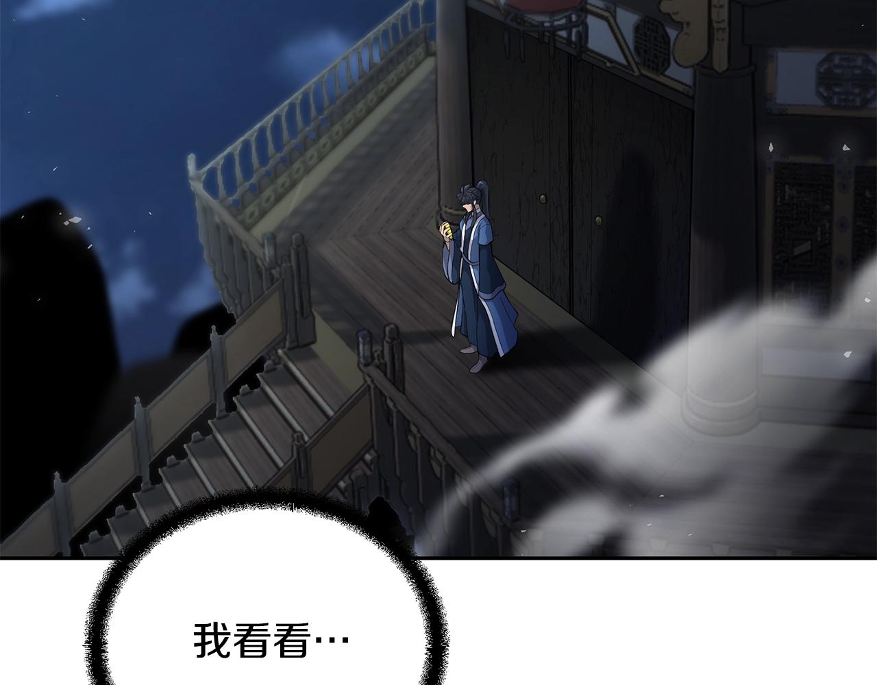 第71话 冰封禁地83