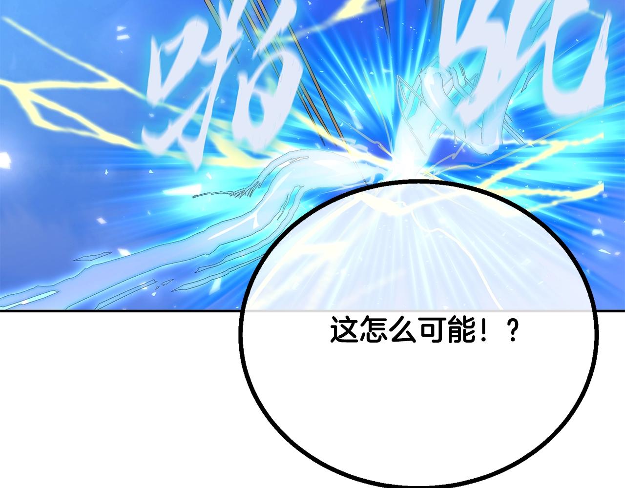 第62话 世纪之战110