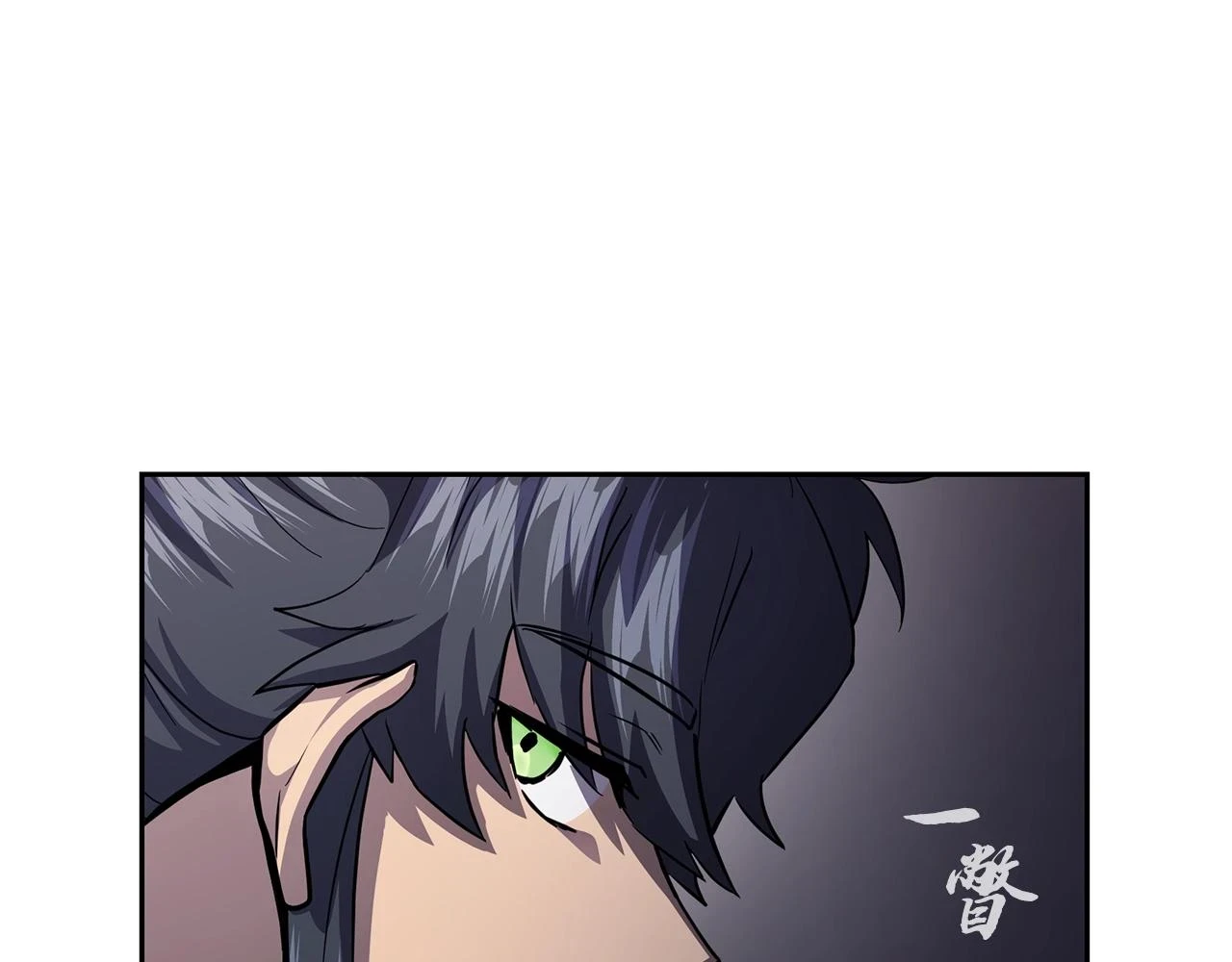 第82话 进入践毒地121