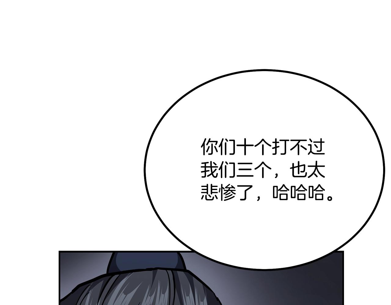 第79话 藏龙卧虎39
