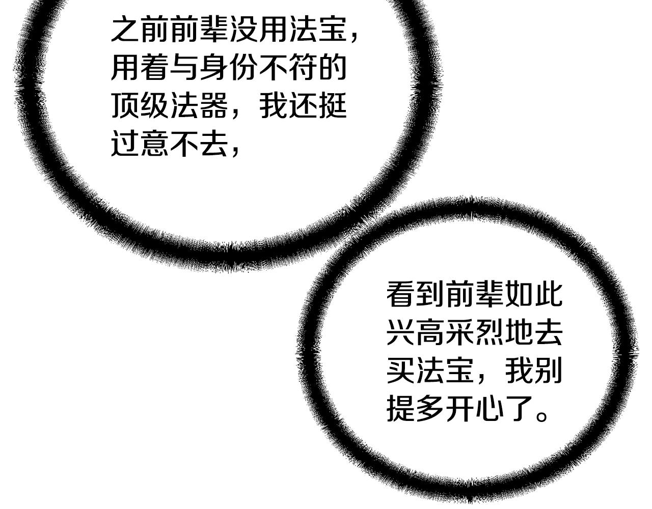 第63话 一笔勾销207
