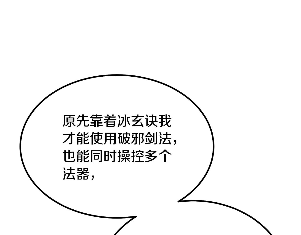 第46话 好戏开场156