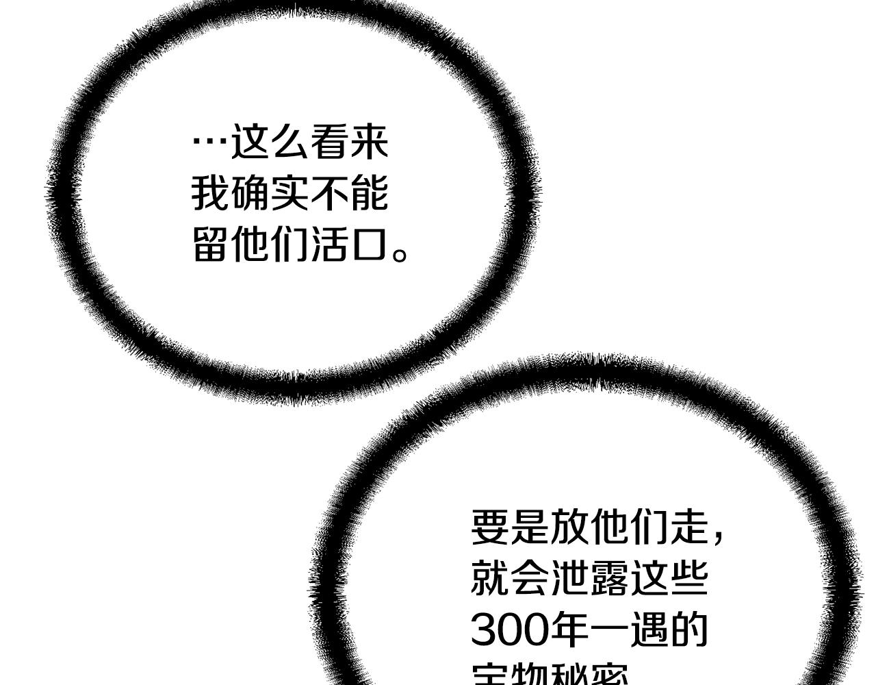 第52话 以怨报德231