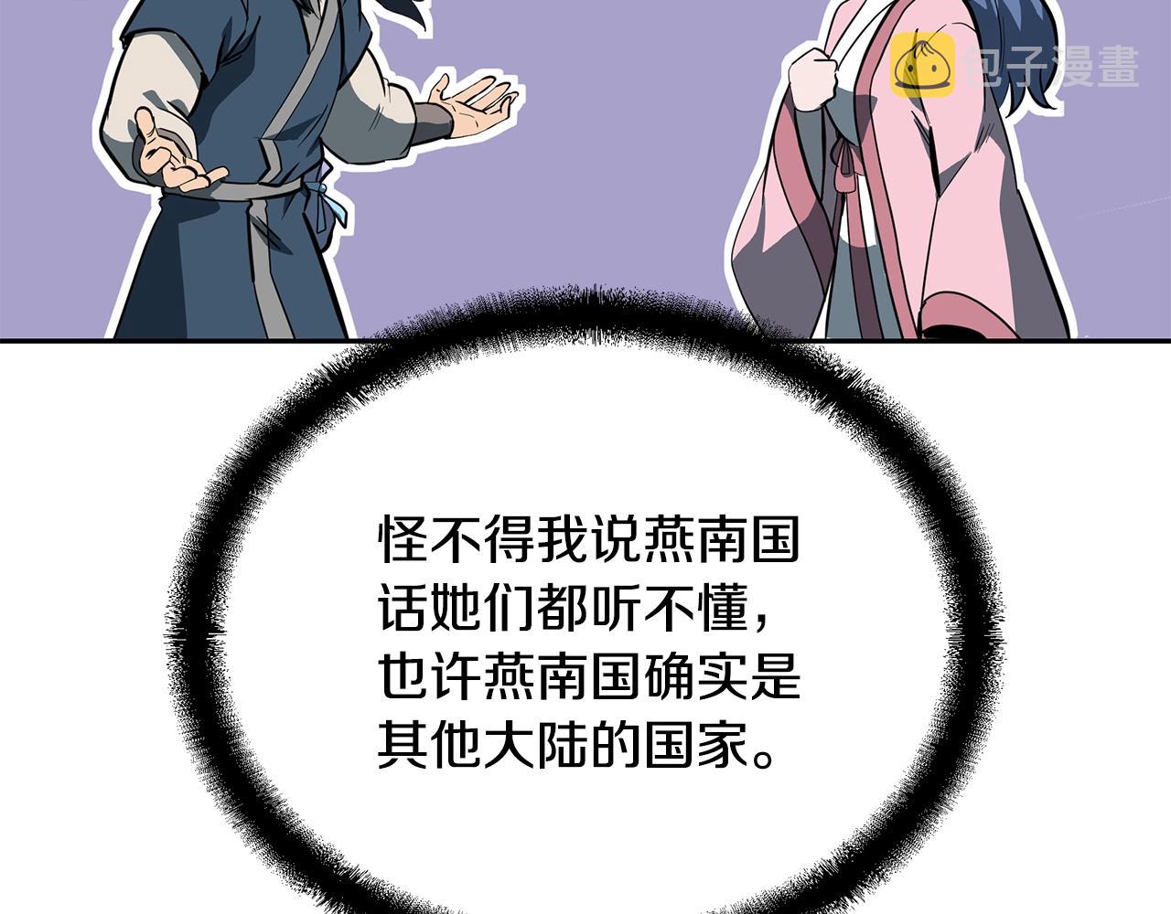 第63话 一笔勾销103