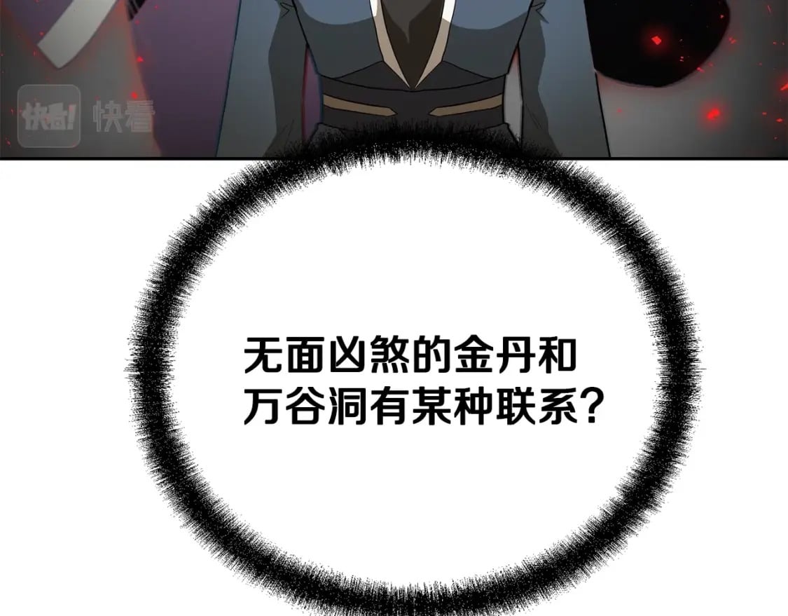 第93话 金丹的秘密161