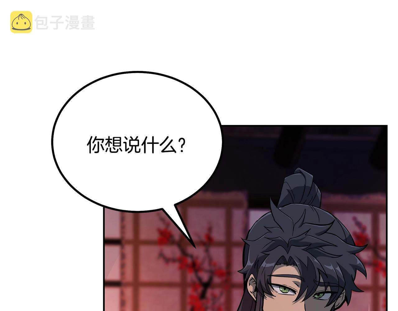 第58话 是福是祸36