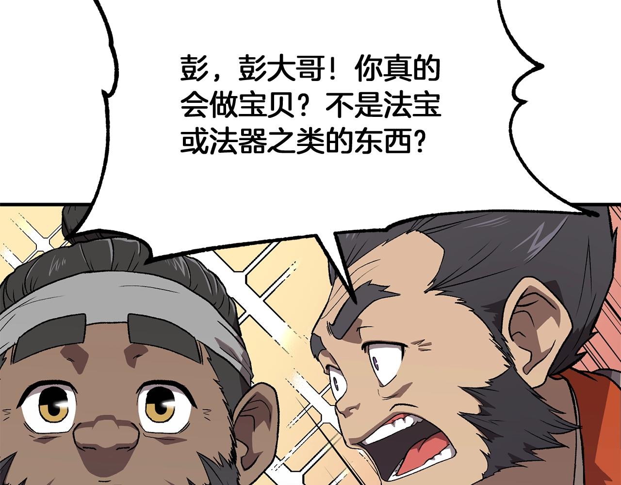 第1话 重获新生263