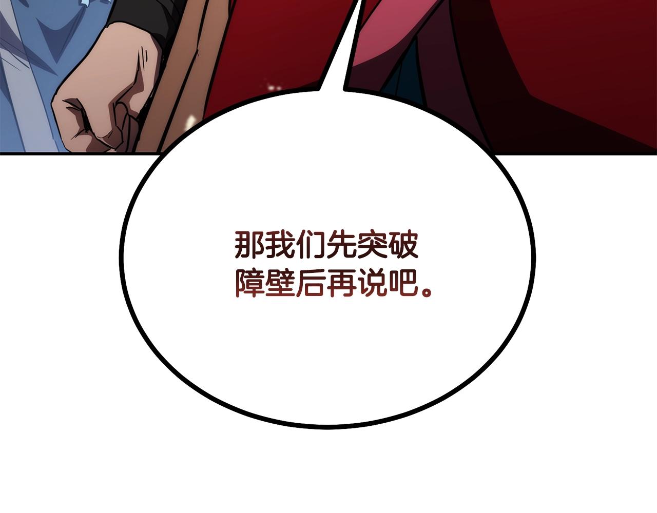 第50话 共同的利益220