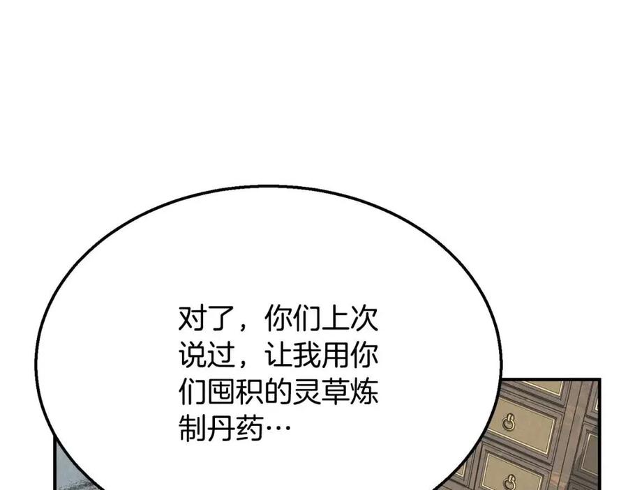 第11话 化险为夷219