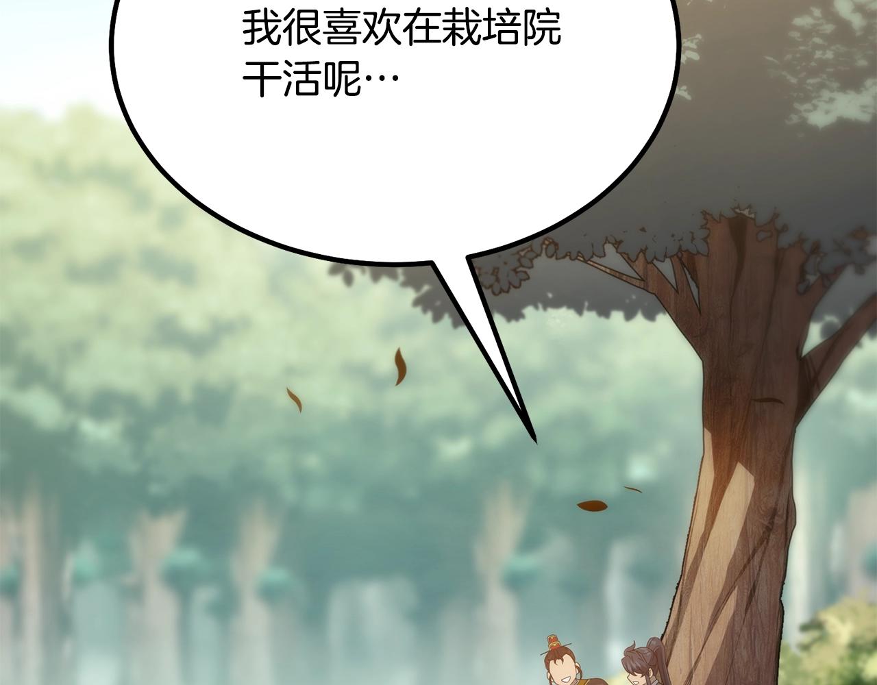 第31话 师姐的洞察167