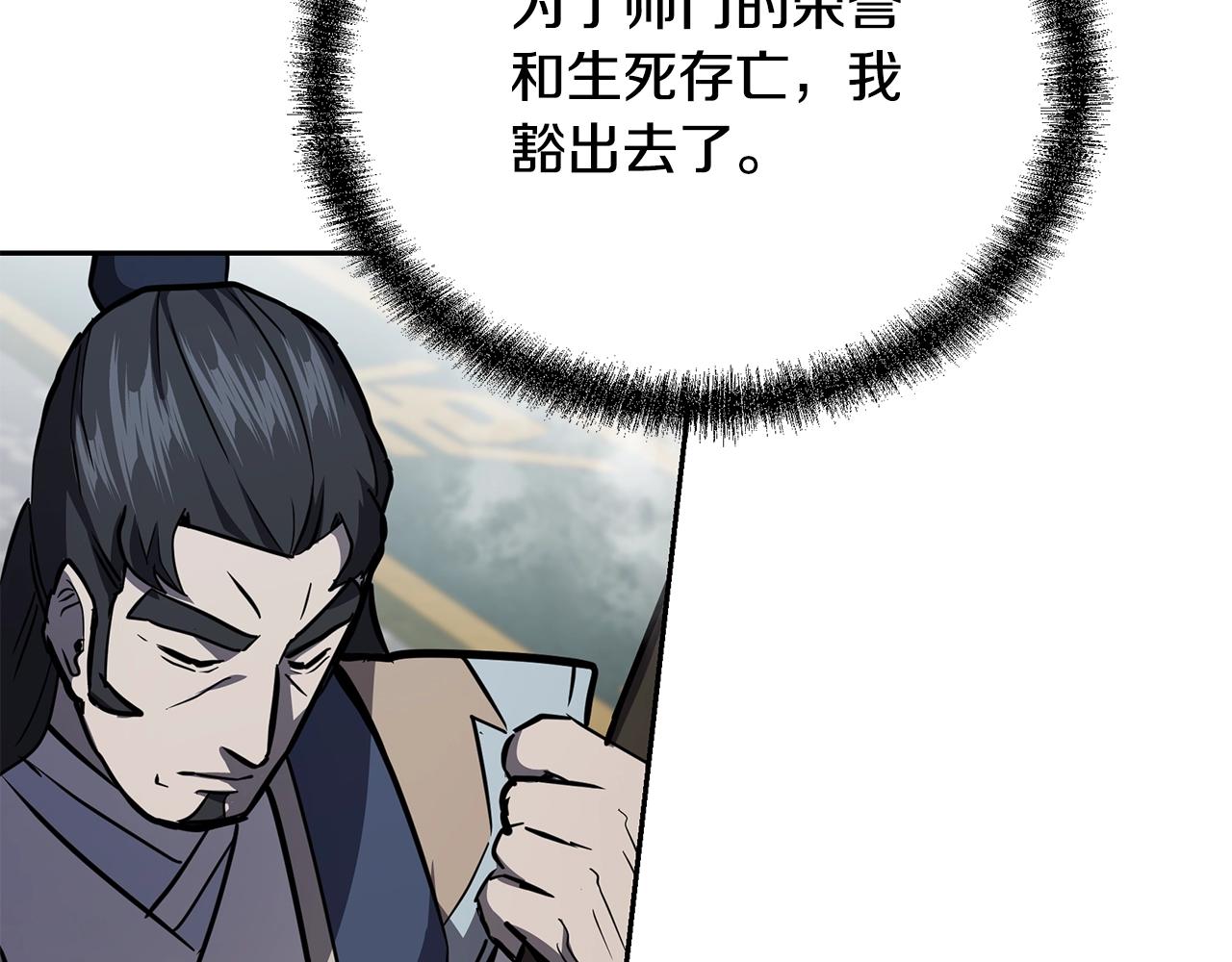 第79话 藏龙卧虎45