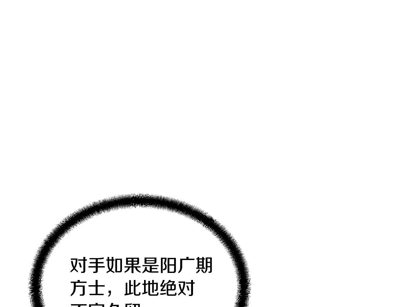 第37话 门派危机135