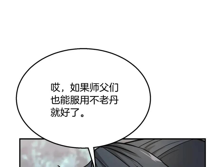 第10话 姐妹的身世173