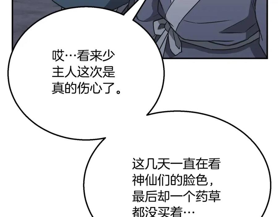 第19话 登陆异国193