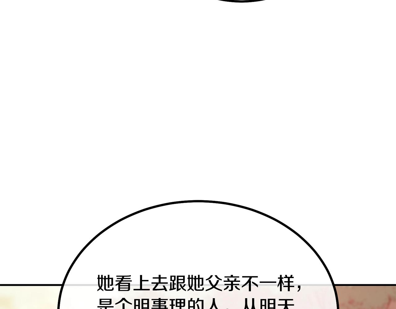 第31话 师姐的洞察223