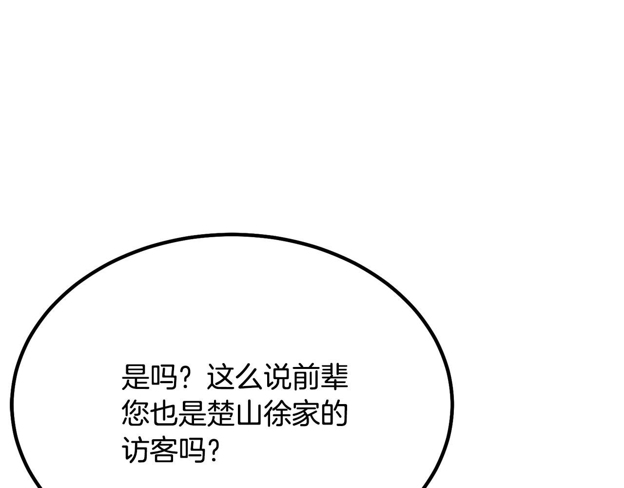 第26话 顶级妖兽77