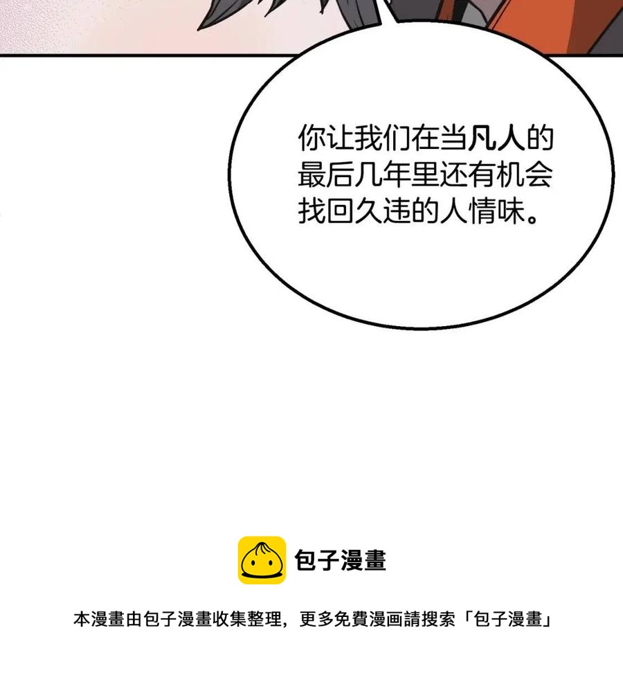 第12话 无臂高人76