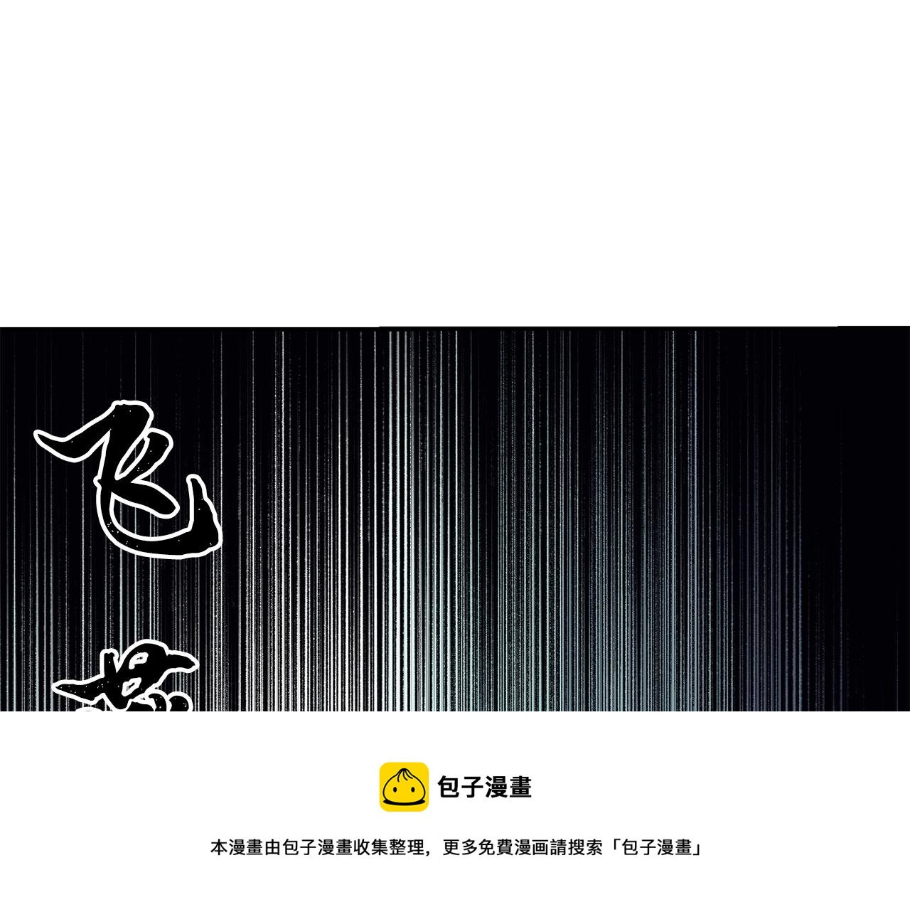 第25话 来者不善20